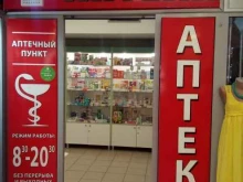 аптека Здоровье Плюс в Липецке