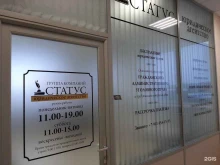 Статус, Тимме, 4 к3 
