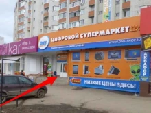 торгово-сервисная фирма Вектор в Энгельсе