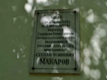 Tiko toko, Коммунистическая, 1 