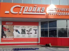 сеть магазинов электроинструментов, строительного оборудования и садовой техники Стройка в Комсомольске-на-Амуре