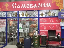 сеть магазинов с товарами для домашнего пивоварения, виноделия, винокурения СамогонОк-АЛКОВАР в Уфе