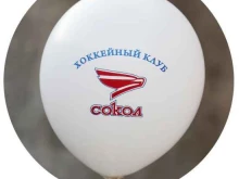 компания по печати на воздушных шарах Ballprint в Красноярске
