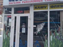 рыболовный магазин Клёвый в Ростове-на-Дону