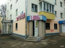 салон красоты Королева в Чебоксарах