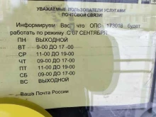 Отделение №18 Почта России в Великом Новгороде