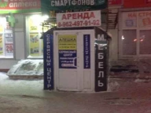 сервисный центр Альфа в Ставрополе