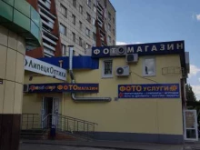 фотоцентр Яркий мир в Липецке