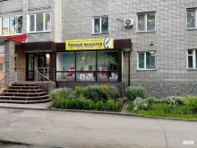 кондитерский магазин Умелый кондитер в Бердске