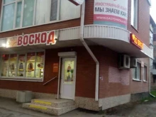 производственно-коммерческое предприятие Восход в Краснодаре