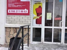 мастерская по ремонту одежды Леди ли в Екатеринбурге
