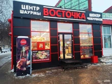 Восточка, Привокзальная площадь, 1Б/1 киоск 
