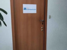 торговый дом ММК в Краснодаре