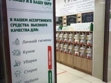 магазин бытовой химии на розлив Чистая польза в Чите