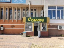 столовая Солянка в Новороссийске