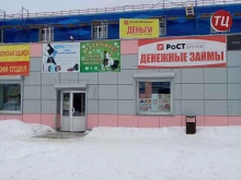 микрокредитная компания СеверТраст в Оленегорске