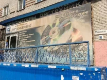 торгово-сервисная компания Оргтехсервис в Барнауле