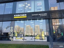 официальный дилер Керхер Карекс в Санкт-Петербурге