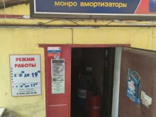 Автомасла / Мотомасла / Химия Магазин автозапчастей в Раменском