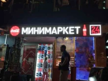 мини-маркет Вегас в Сочи
