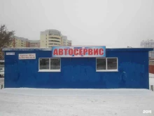 автосервис AVA в Рязани