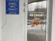 Cheb.ru, Никиты Сверчкова, 6Б 