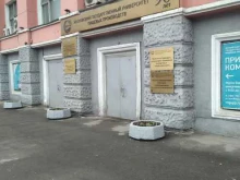 Институт промышленной инженерии, информационных технологий и мехатроники, шоссе Волоколамское, 11 