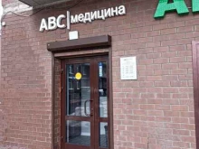 Abc-медицина, улица Игоря Мерлушкина, 8 