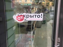 фреш-маркет Авокадос в Красноярске