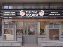 Кондитерские изделия Товары и подарки Великого Устюга в Архангельске