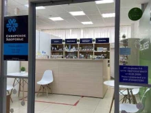 корпорация Siberian wellness в Хабаровске