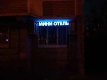 гостиница Отельпланет в Москве