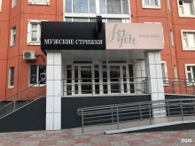 студия красоты For You в Нижневартовске