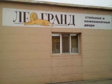 торговая компания Легранд в Южно-Сахалинске