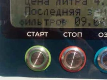 автомат по продаже воды Живая вода в Томске