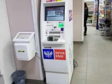 банкомат Почта банк в Перми