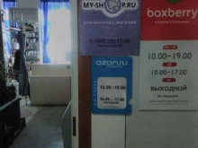отделение службы доставки Boxberry в Бийске