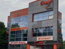 Обувные магазины Ярмарка вещей в Ставрополе