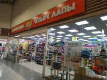 зоомагазин Четыре лапы в Туле