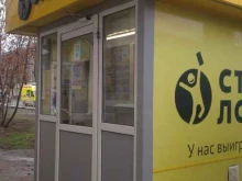 пункт по продаже лотерейных билетов Столото в Уфе