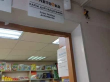 фирма по приему заявок для карт водителей Автоока в Нижнем Новгороде