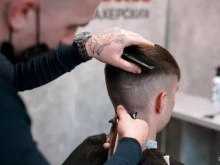 барбершоп Barber clan в Краснодаре
