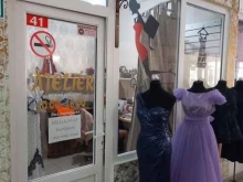 ателье Atelier в Майкопе