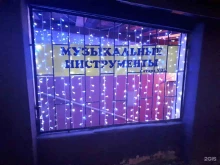 магазин музыкальных инструментов Гитара vov в Фрязино