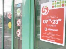 постамат 5post в Стерлитамаке