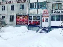 сеть комиссионных магазинов кТл в Кемерово