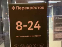 Перекрёсток, Доблести, 17 к1 ст1 