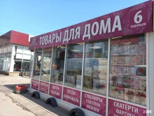 магазин текстильных товаров Lovitex в Иркутске