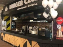 кафе быстрого питания Burger CLUB в Нальчике