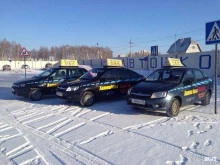 автошкола Ягуар в Омске